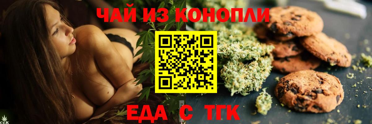 Муравленко  Еда ТГК марихуана  Вход с VPN 
