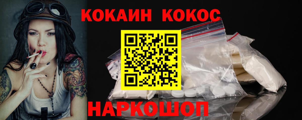 КОКАИН FishScale Муравленко