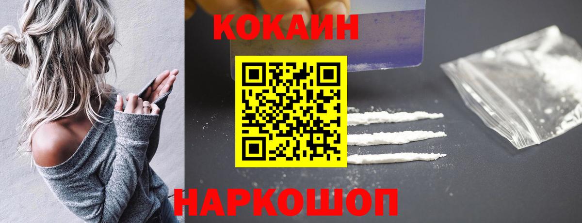 цены наркотик  Вход с VPN  Муравленко  Кокаин 98% 