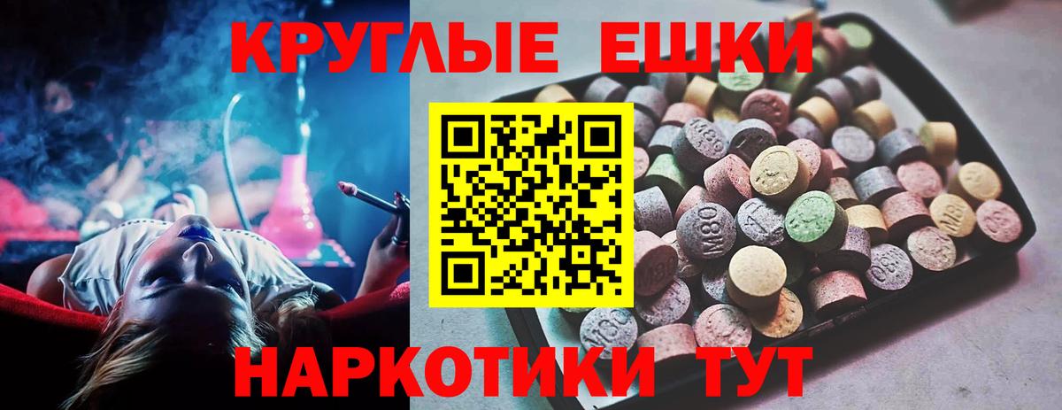 закладки  Вход с VPN  МЕГА ссылки  Муравленко  Экстази 250 мг  Экстази VHQ 