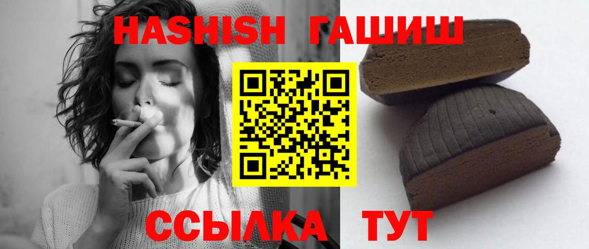 ГАШИШ hashish Муравленко