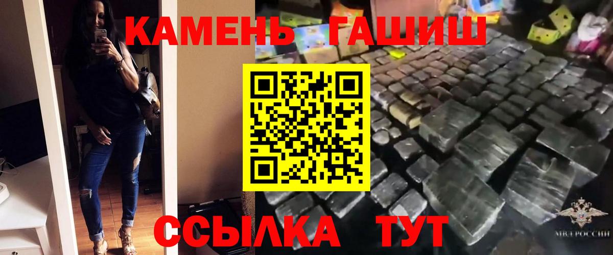 ГАШ Ice-O-Lator  Вход с VPN  Муравленко  Гашиш хэш 
