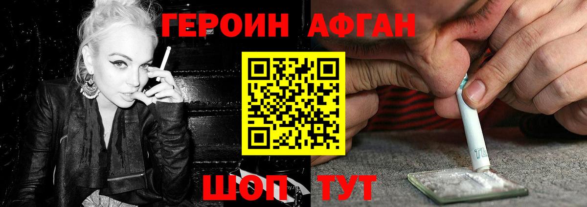 ГЕРОИН  ГЕРОИН Heroin  Вход с VPN  Муравленко 