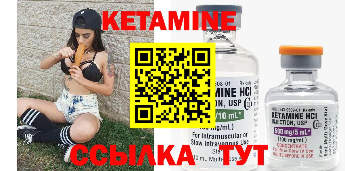 КЕТАМИН ketamine  Кетамин VHQ  Вход с VPN  Муравленко 