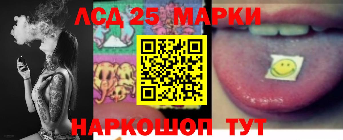 Лсд 25 экстази кислота  Вход с VPN  Муравленко 