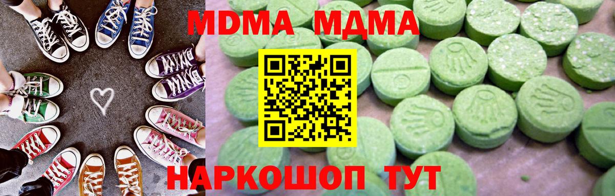 Муравленко  МДМА молли  МДМА молли  MDMA  Вход с VPN 