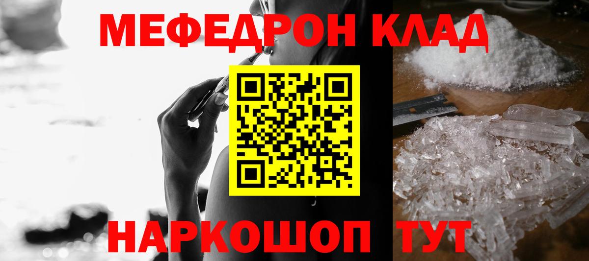 МЕФ кристаллы  Меф  Муравленко  Вход с VPN 