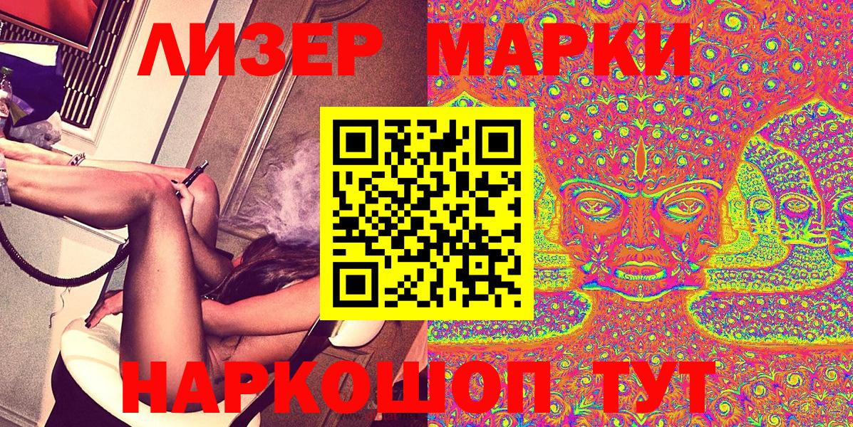 Марки 25I-NBOMe 1,5мг Муравленко