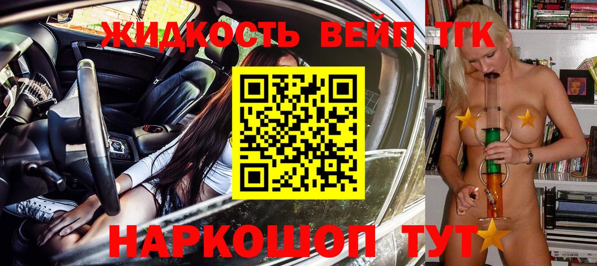 ТГК гашишное масло  Вход с VPN  Дистиллят ТГК гашишное масло  Муравленко 